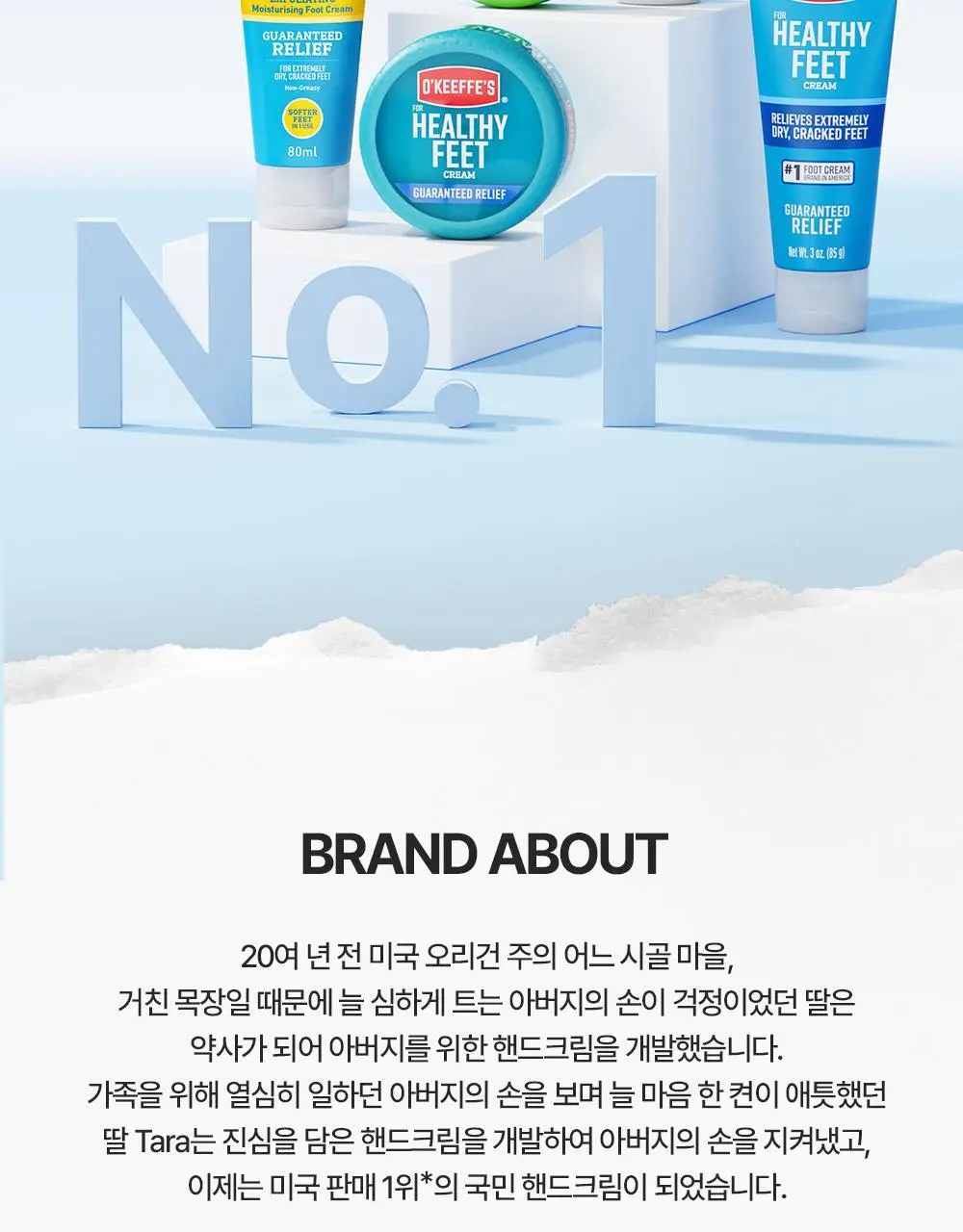 [극강보습] 오킵스 워킹핸즈 핸드크림 자(96g)/튜브(85g) 택1 상세페이지 3